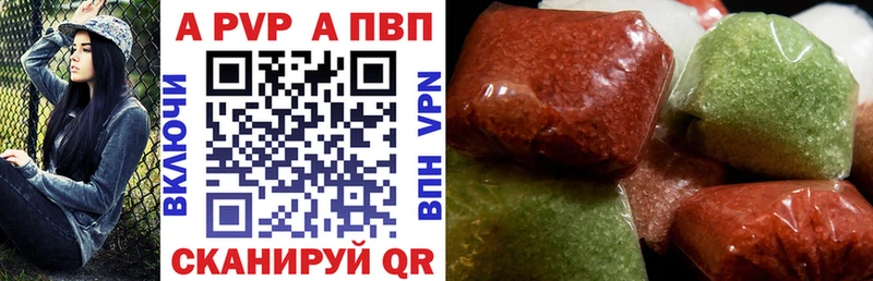 A PVP Соль  Купить  Невельск 