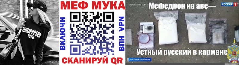 Купить закладки  Невельск  МЯУ-МЯУ mephedrone 