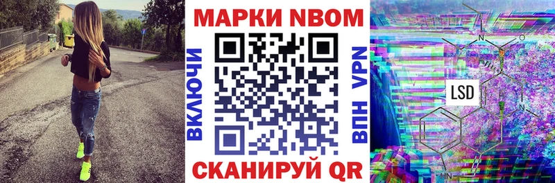 Марки 25I-NBOMe 1500мкг  Купить  Невельск 